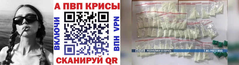 Альфа ПВП кристаллы  цена   Харабали 
