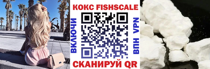 продажа наркотиков  Харабали  COCAIN Fish Scale 