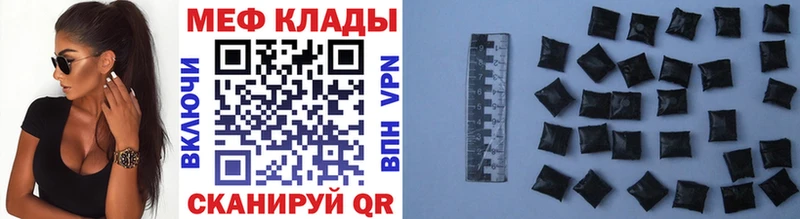 МЯУ-МЯУ кристаллы  Харабали 