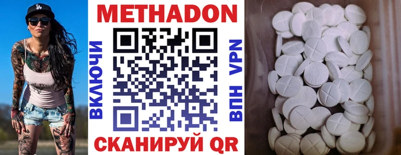 дарнет шоп  Харабали  Метадон VHQ 